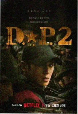 炊事班的故事 电视剧海报