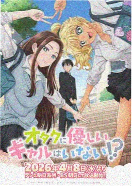 蜡笔小新 动漫海报
